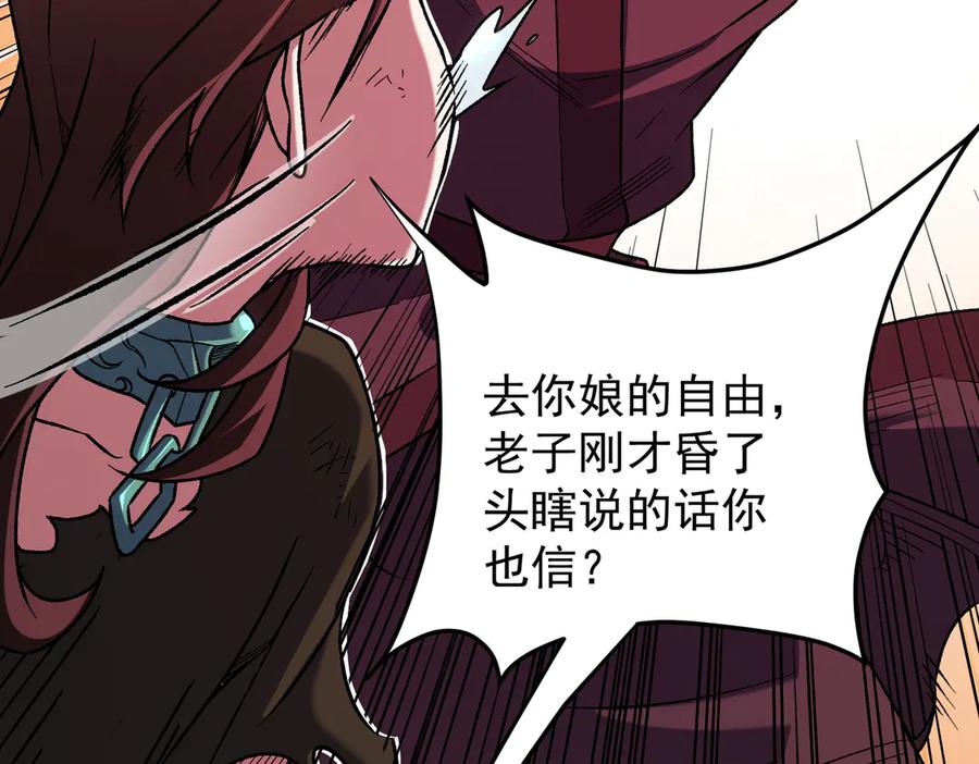 《全民转职：无职的我终结了神明！》第171话 拿起武器的勇气 第38页