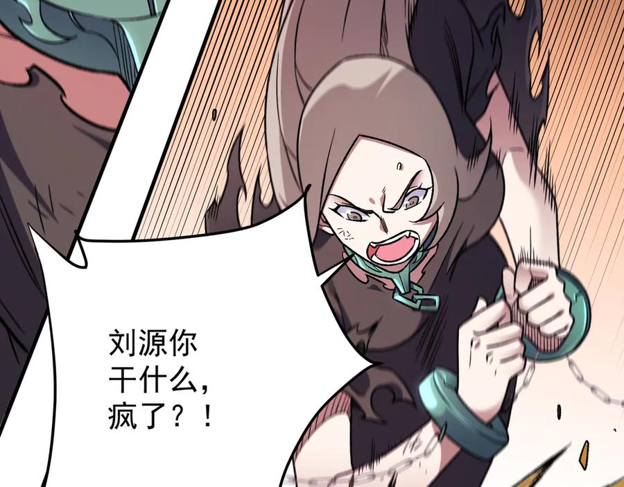 《全民转职：无职的我终结了神明！》第171话 拿起武器的勇气 第16页