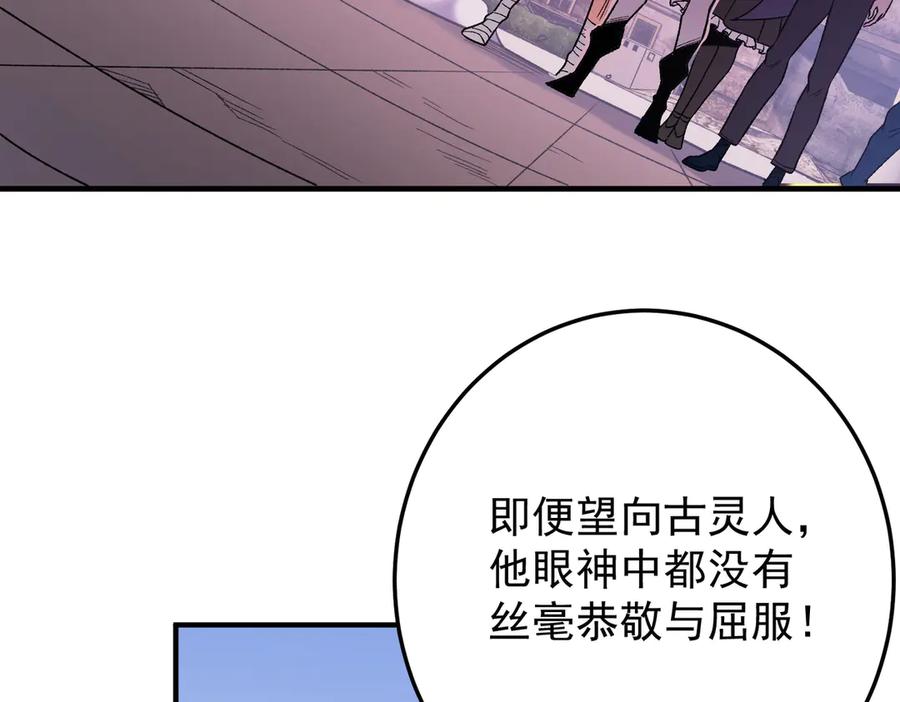 《全民转职：无职的我终结了神明！》第171话 拿起武器的勇气 第24页