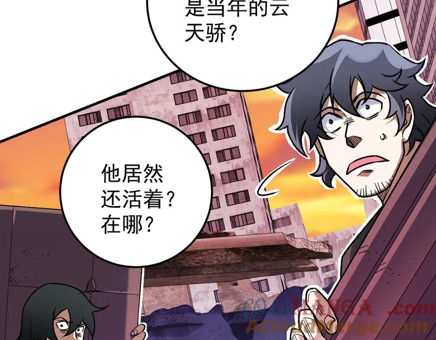 《全民转职：无职的我终结了神明！》第171话 拿起武器的勇气 第9页