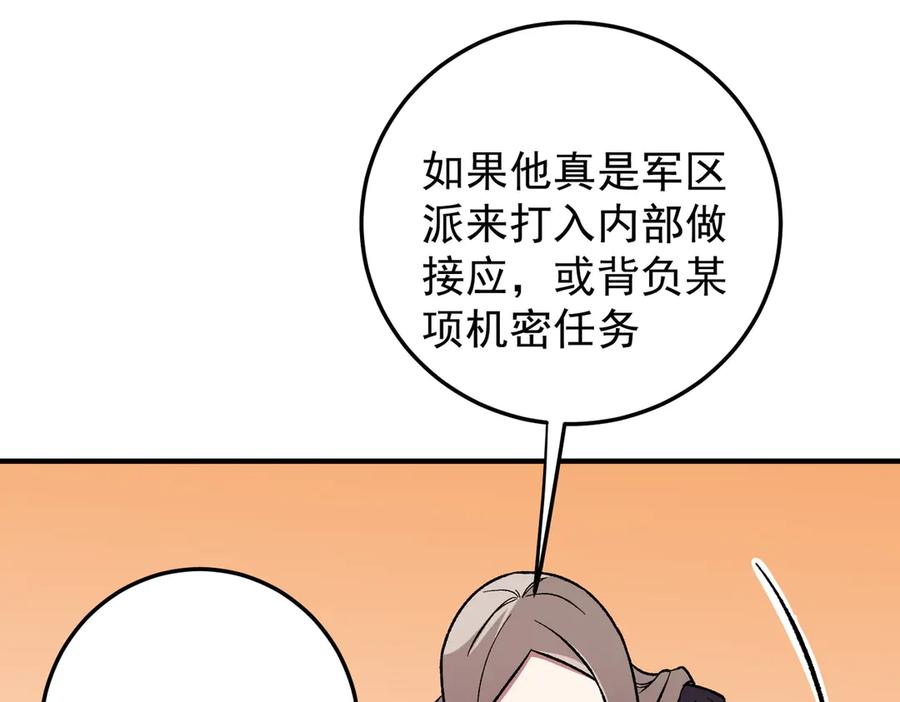 《全民转职：无职的我终结了神明！》第171话 拿起武器的勇气 第27页
