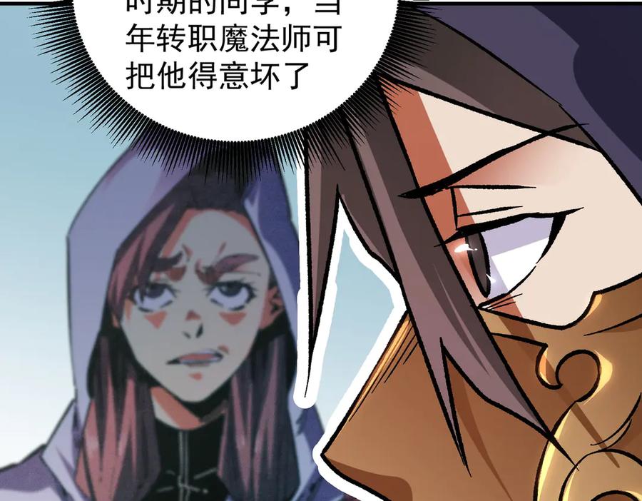《全民转职：无职的我终结了神明！》第171话 拿起武器的勇气 第12页