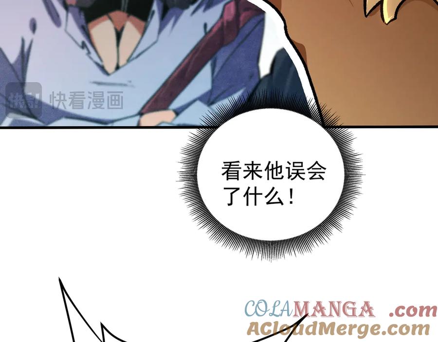 《全民转职：无职的我终结了神明！》第171话 拿起武器的勇气 第13页
