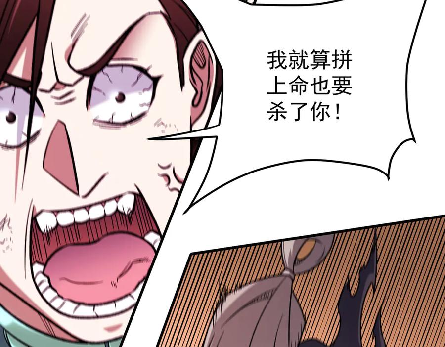 《全民转职：无职的我终结了神明！》第171话 拿起武器的勇气 第15页