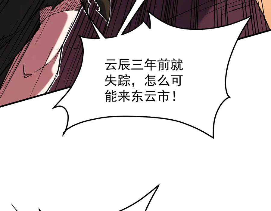 《全民转职：无职的我终结了神明！》第171话 拿起武器的勇气 第39页