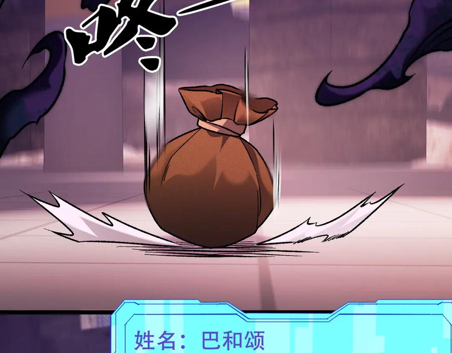 《全民转职：无职的我终结了神明！》第172话 意料之外的故人 第46页