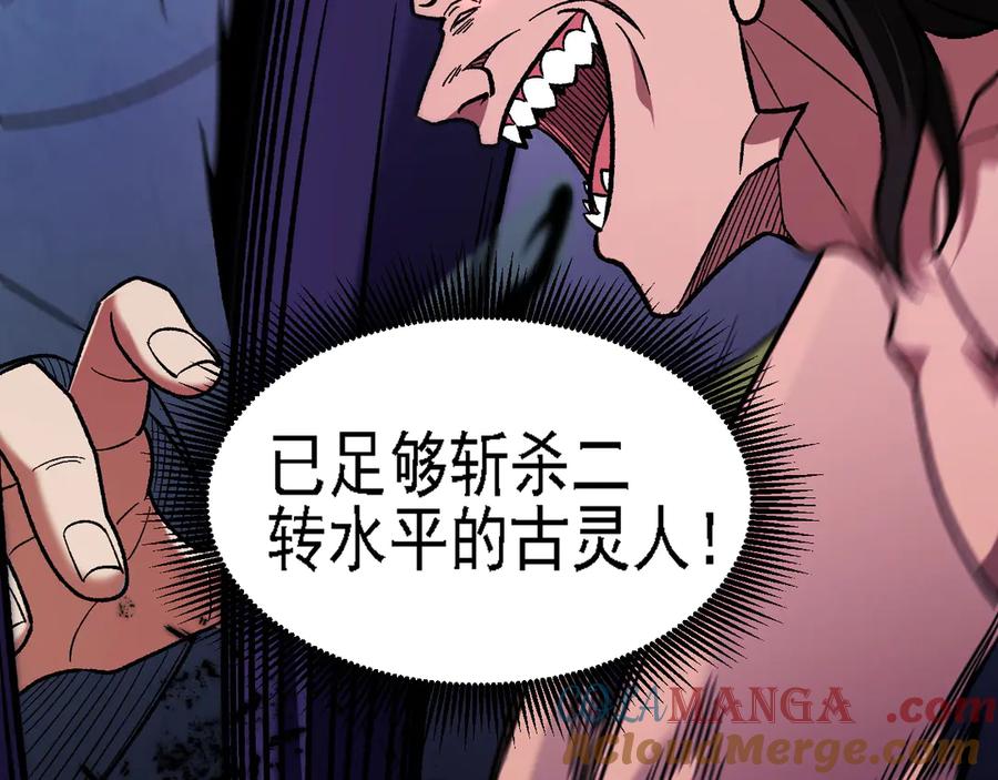 《全民转职：无职的我终结了神明！》第172话 意料之外的故人 第41页