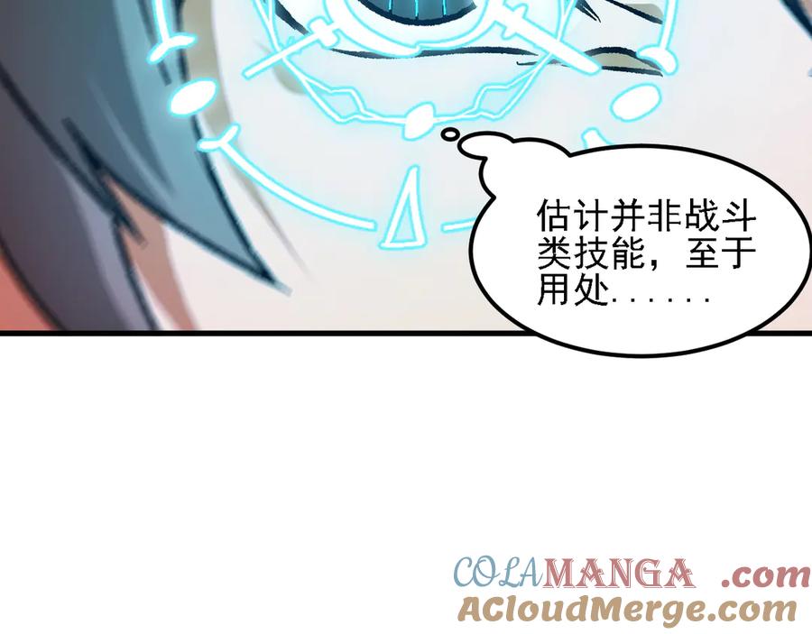 《全民转职：无职的我终结了神明！》第172话 意料之外的故人 第21页