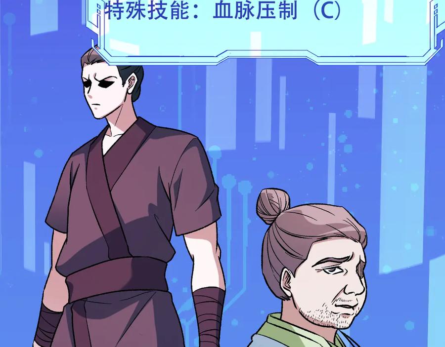 《全民转职：无职的我终结了神明！》第172话 意料之外的故人 第15页