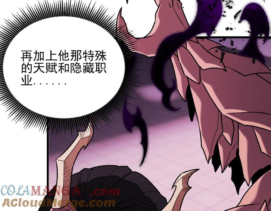《全民转职：无职的我终结了神明！》第172话 意料之外的故人 第33页