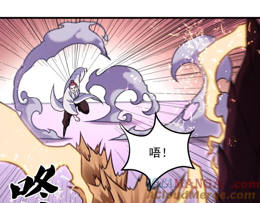 《全民转职：无职的我终结了神明！》第172话 意料之外的故人 第25页