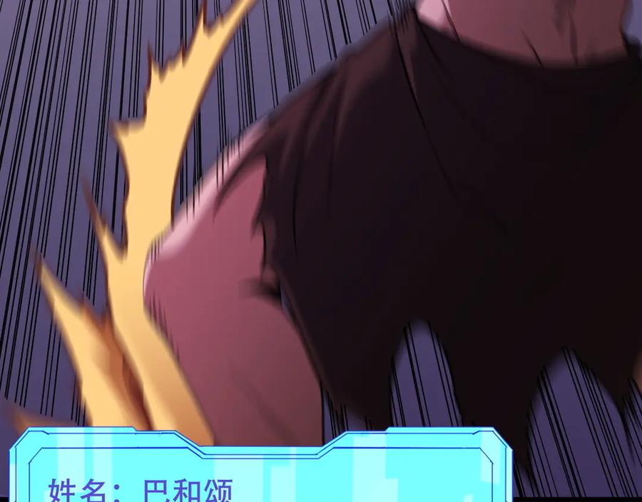 《全民转职：无职的我终结了神明！》第172话 意料之外的故人 第27页