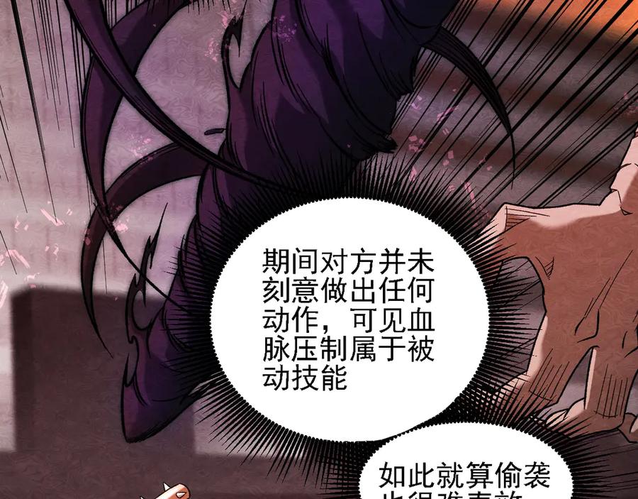 《全民转职：无职的我终结了神明！》第172话 意料之外的故人 第12页