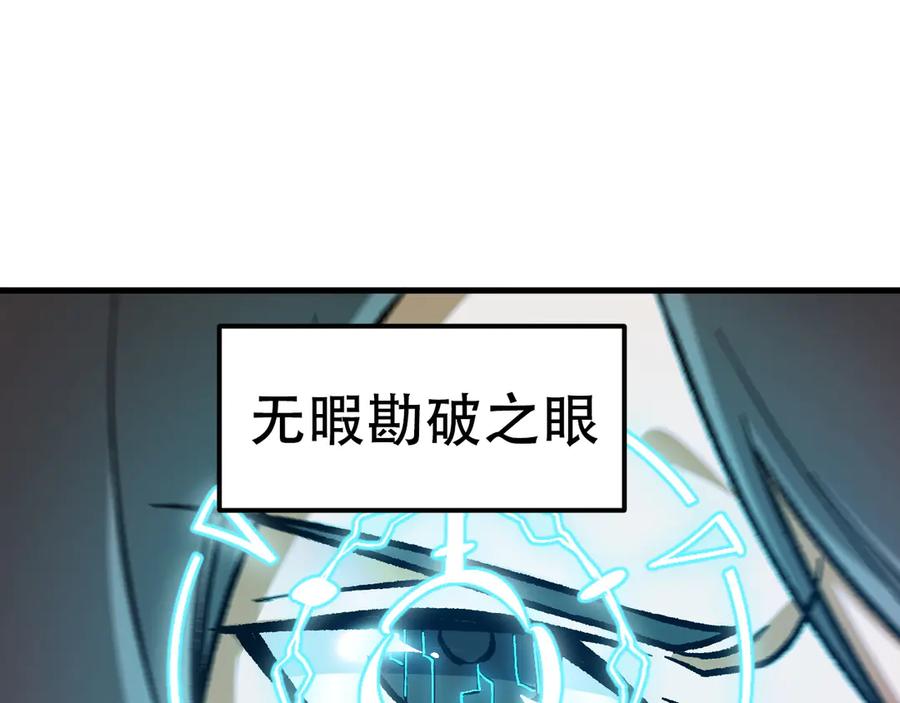 《全民转职：无职的我终结了神明！》第172话 意料之外的故人 第20页