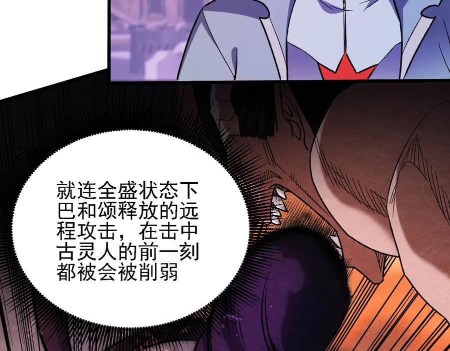《全民转职：无职的我终结了神明！》第172话 意料之外的故人 第11页
