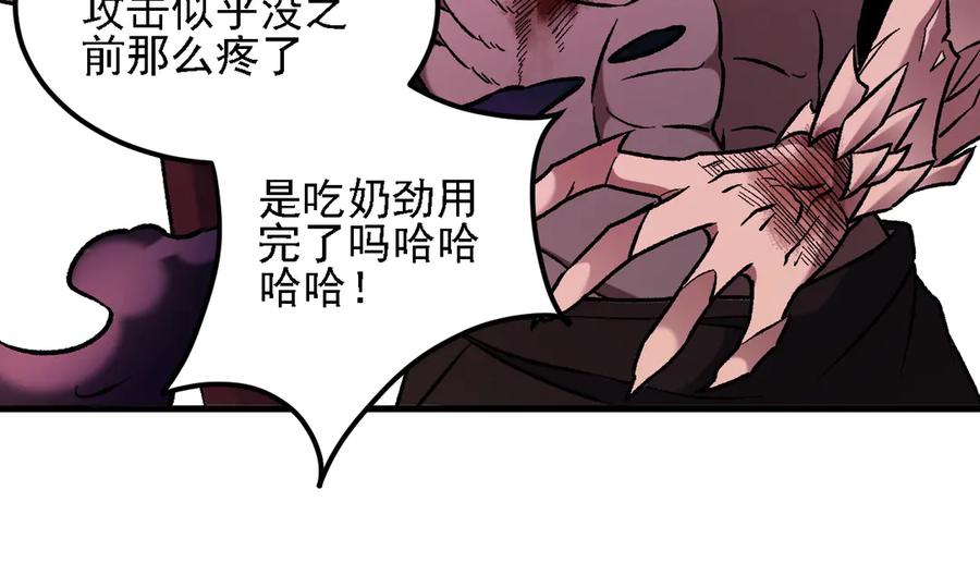 《全民转职：无职的我终结了神明！》第172话 意料之外的故人 第30页