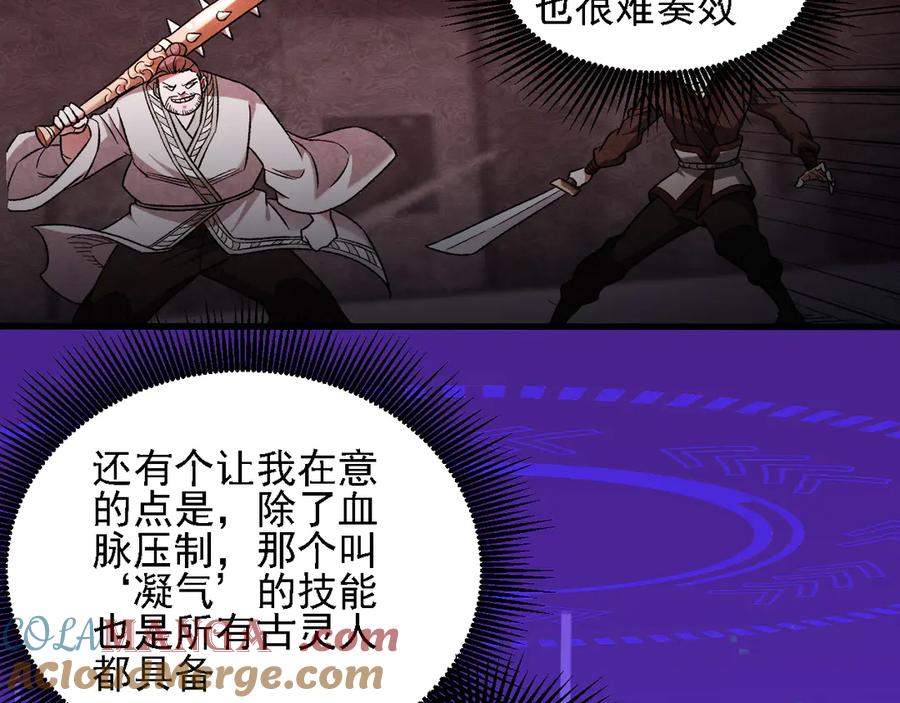 《全民转职：无职的我终结了神明！》第172话 意料之外的故人 第13页