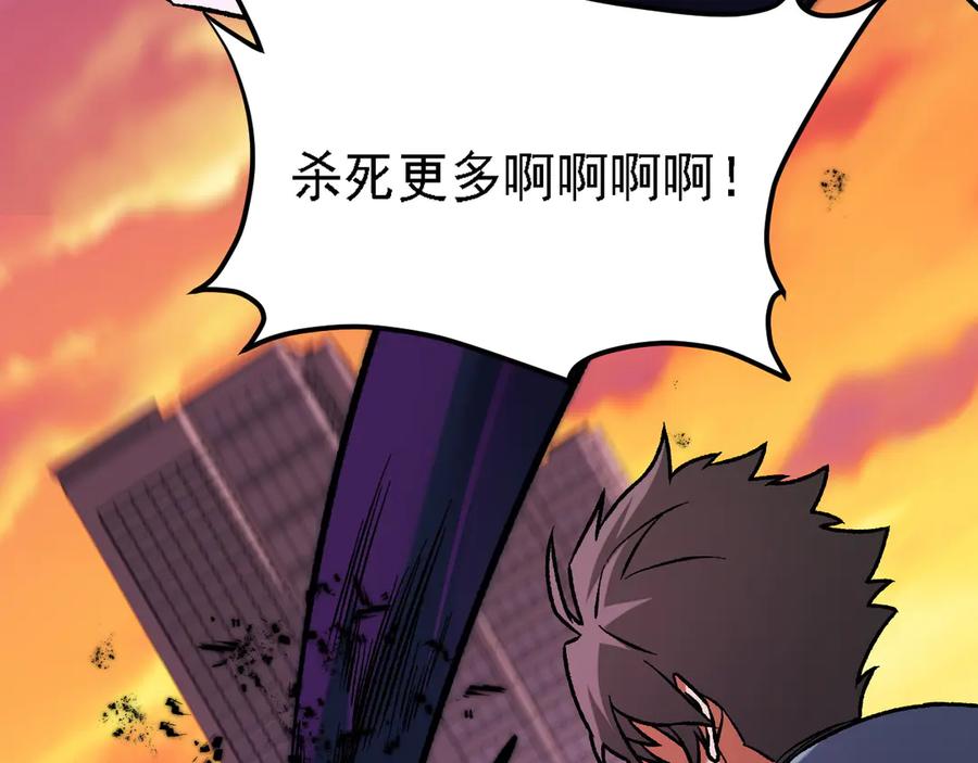 《全民转职：无职的我终结了神明！》第172话 意料之外的故人 第54页
