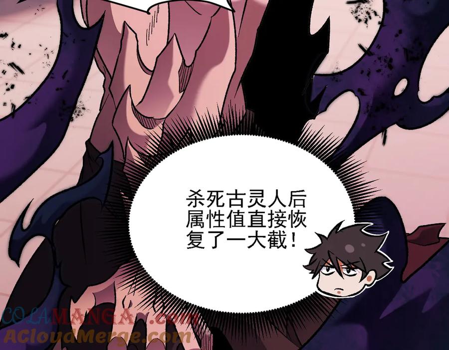 《全民转职：无职的我终结了神明！》第172话 意料之外的故人 第49页