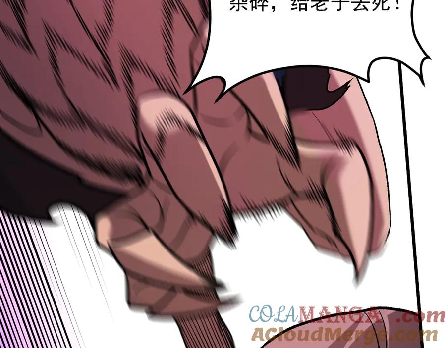 《全民转职：无职的我终结了神明！》第172话 意料之外的故人 第37页