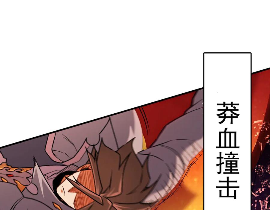 《全民转职：无职的我终结了神明！》第175话 正面应对，大开杀戒！ 第83页