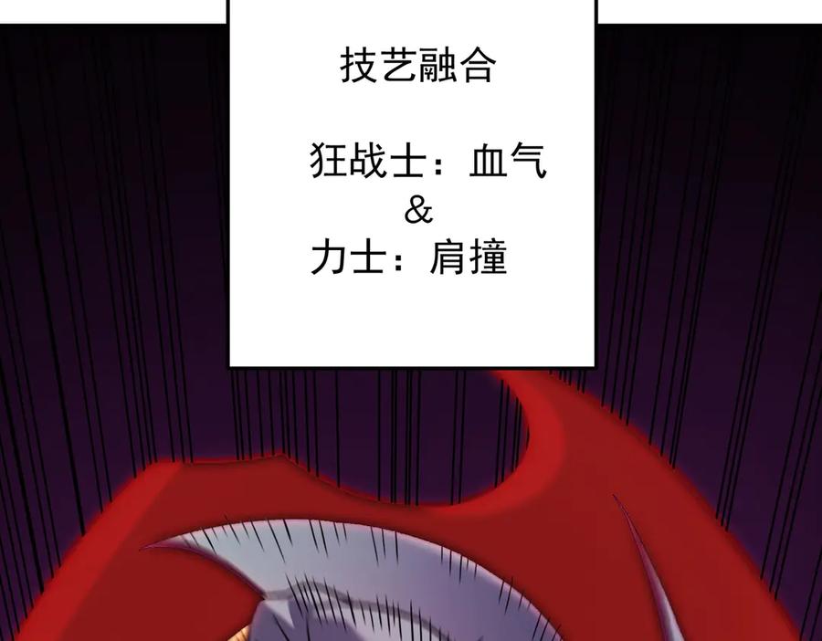 《全民转职：无职的我终结了神明！》第175话 正面应对，大开杀戒！ 第78页
