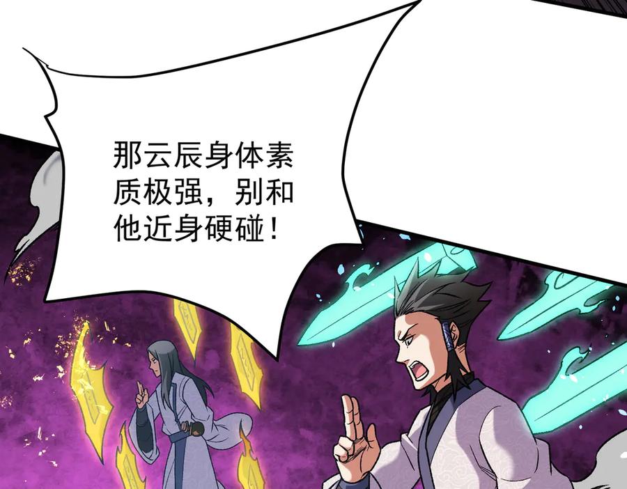 《全民转职：无职的我终结了神明！》第175话 正面应对，大开杀戒！ 第92页