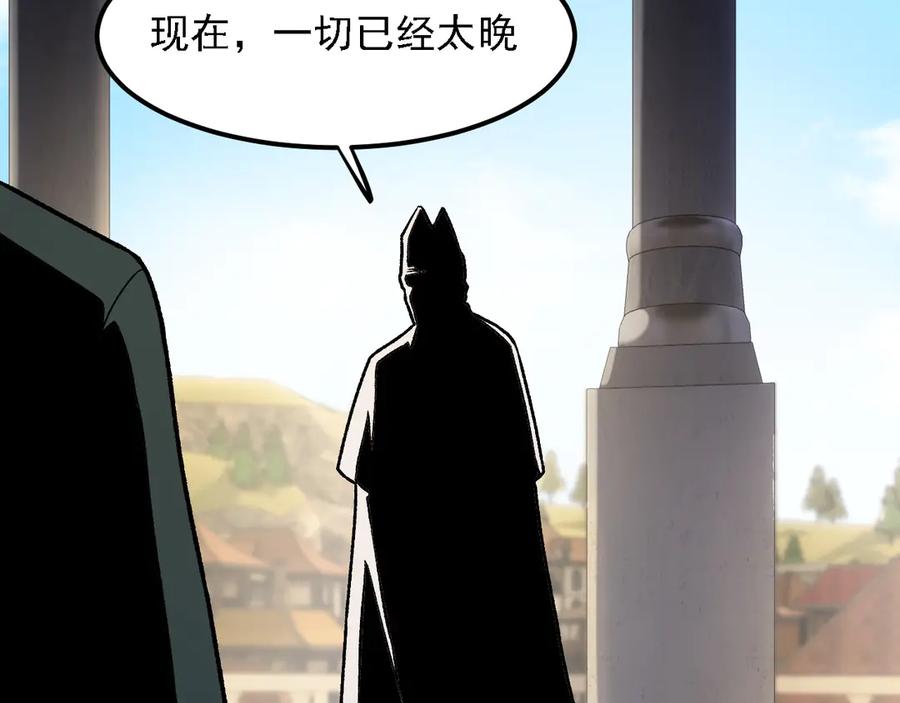 《全民转职：无职的我终结了神明！》第180话 神什么的怎样都无所谓了！ 第51页