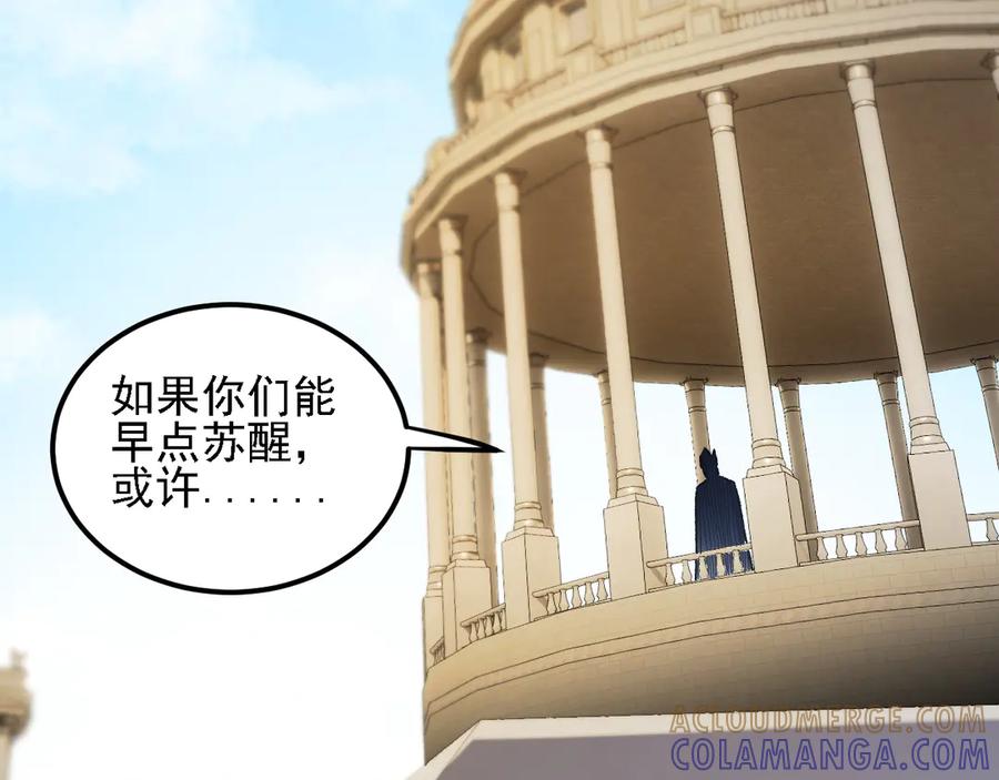 《全民转职：无职的我终结了神明！》第180话 神什么的怎样都无所谓了！ 第49页