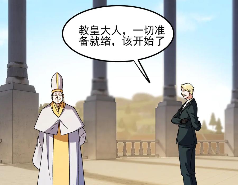 《全民转职：无职的我终结了神明！》第180话 神什么的怎样都无所谓了！ 第58页