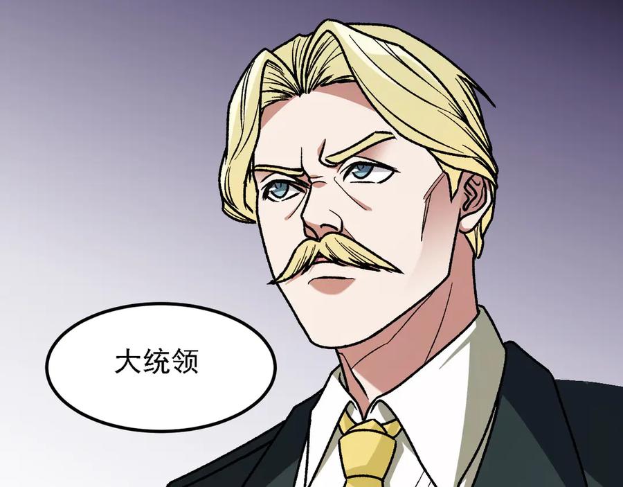 《全民转职：无职的我终结了神明！》第180话 神什么的怎样都无所谓了！ 第56页