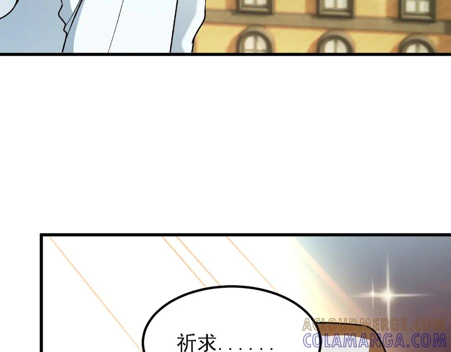 《全民转职：无职的我终结了神明！》第180话 神什么的怎样都无所谓了！ 第45页
