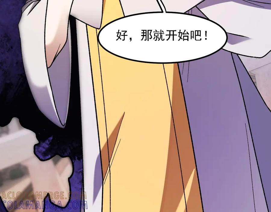 《全民转职：无职的我终结了神明！》第180话 神什么的怎样都无所谓了！ 第61页