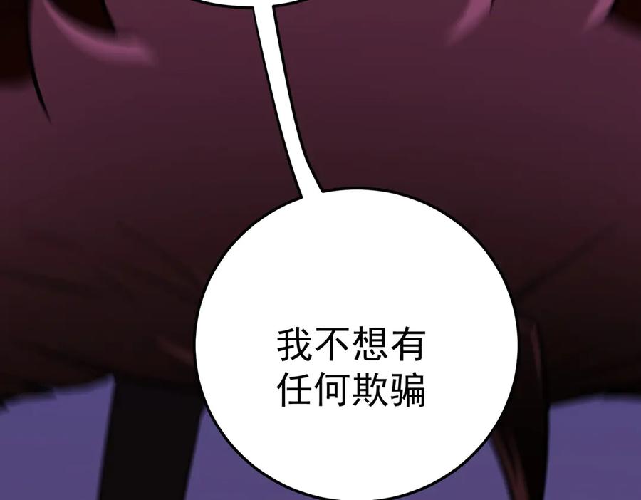 《全民转职：无职的我终结了神明！》第181话 最后的任务 第131页