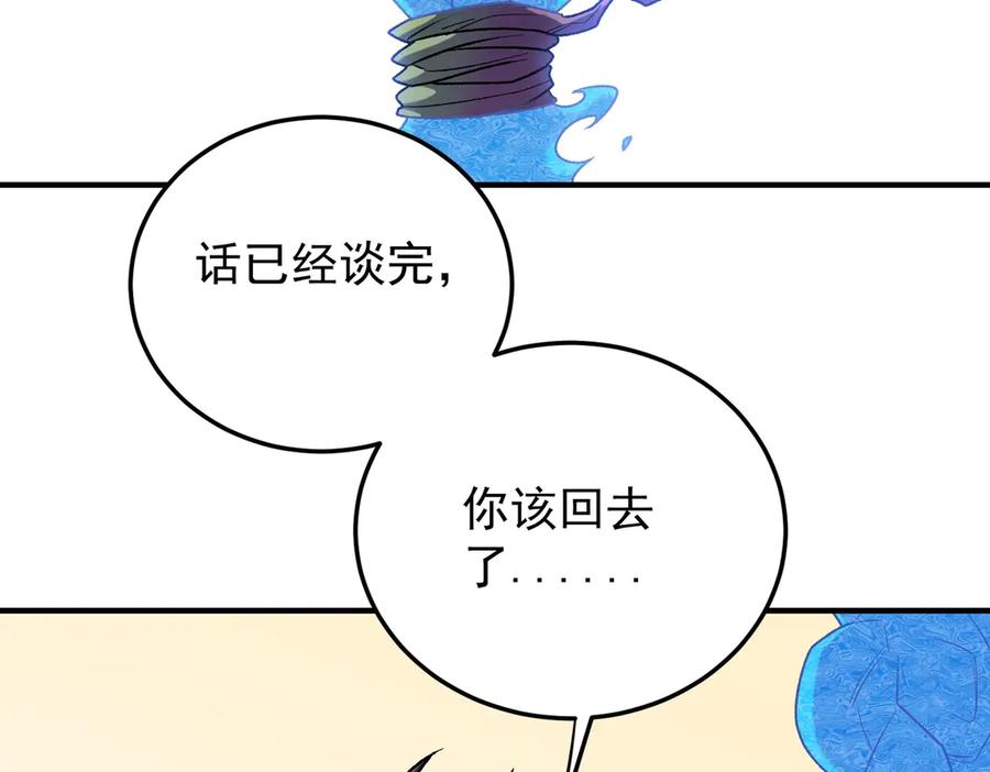 《全民转职：无职的我终结了神明！》第181话 最后的任务 第136页