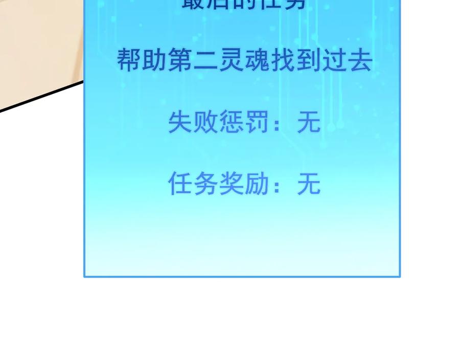 《全民转职：无职的我终结了神明！》第181话 最后的任务 第151页