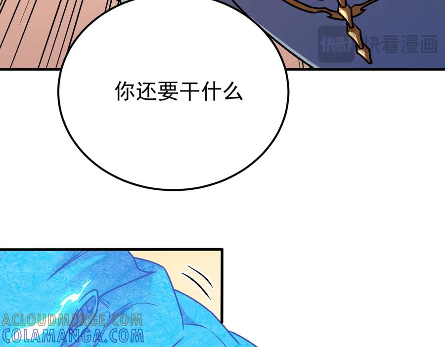 《全民转职：无职的我终结了神明！》第181话 最后的任务 第141页