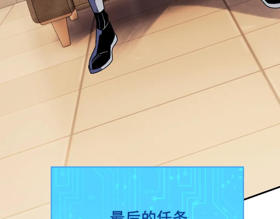 《全民转职：无职的我终结了神明！》第181话 最后的任务 第150页