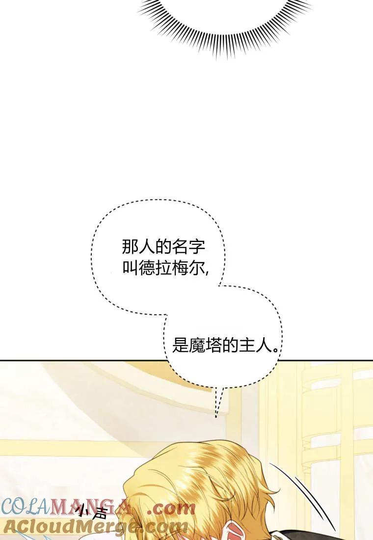 《基层公务员想晋升》第19话 第13页