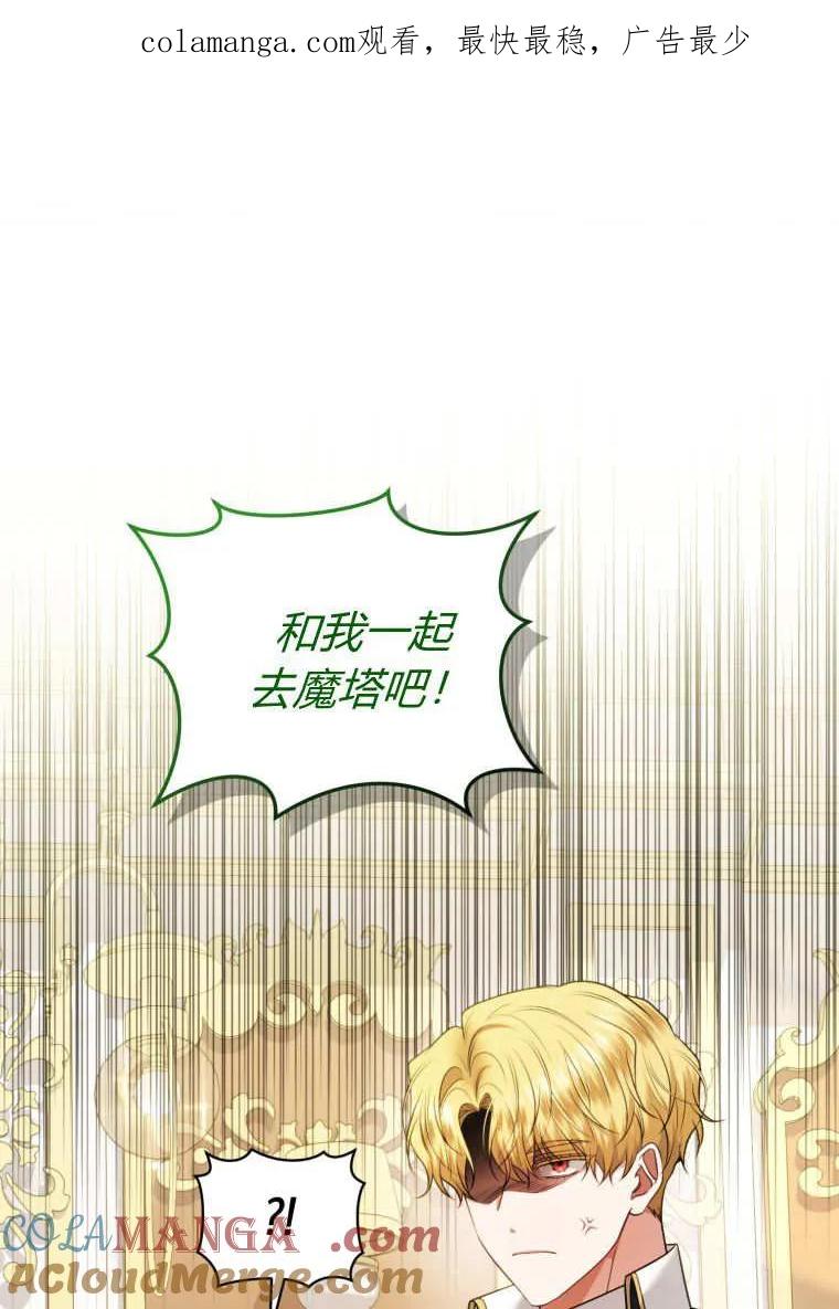 《基层公务员想晋升》第19话 第1页
