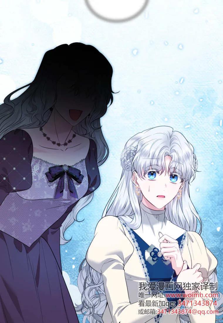 《基层公务员想晋升》第19话 第10页