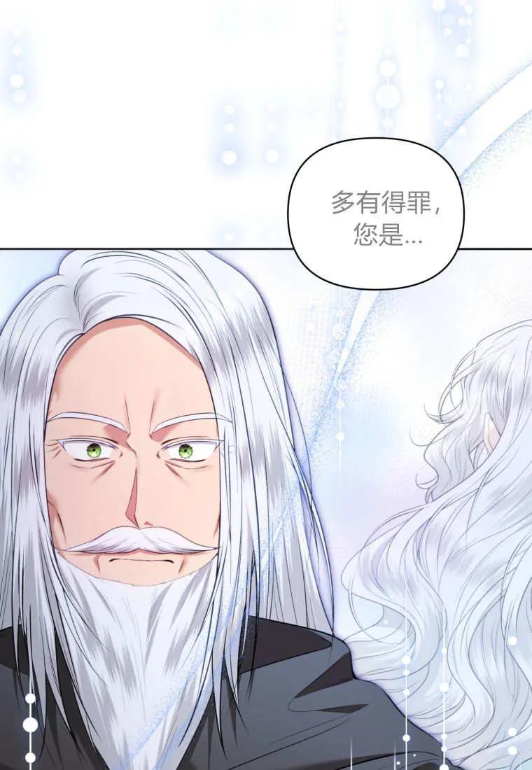 《基层公务员想晋升》第19话 第7页