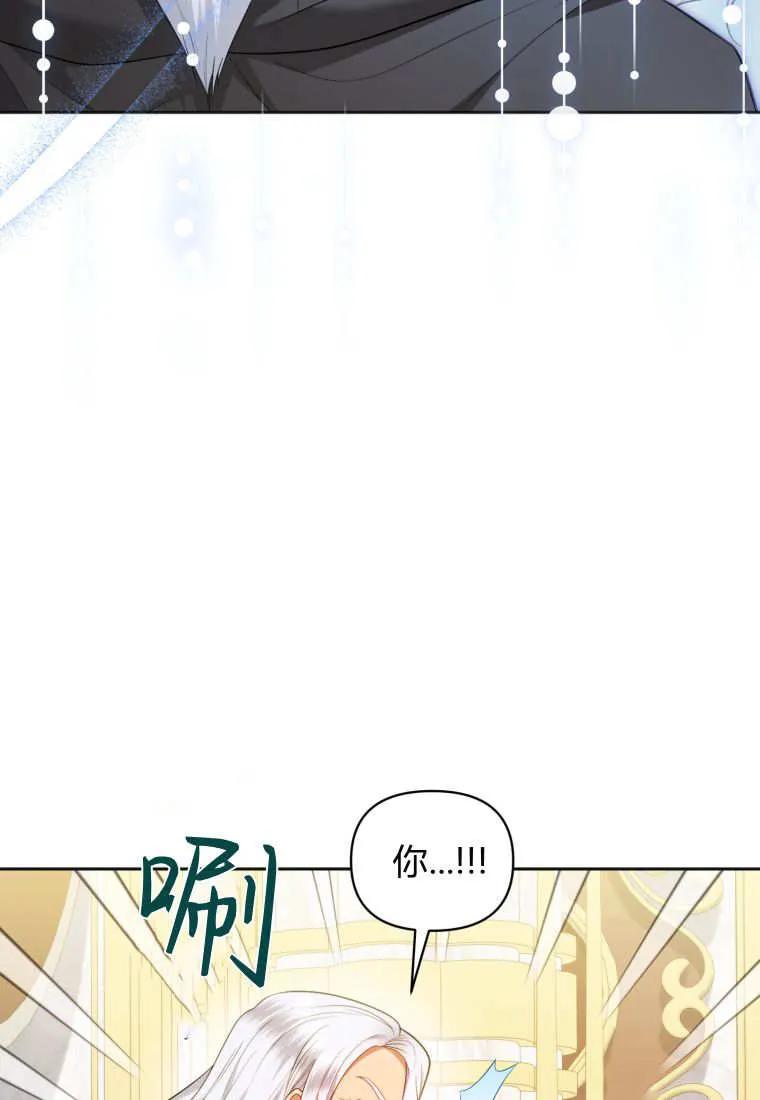《基层公务员想晋升》第19话 第8页