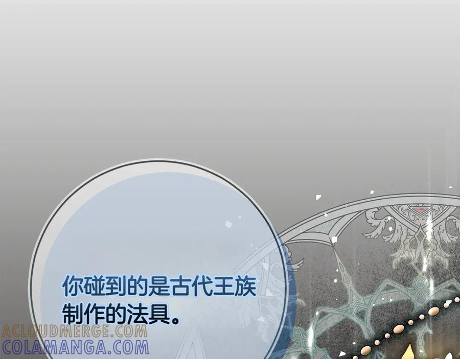 《和猛虎大人的恋爱旅行》第2话 主人 第17页