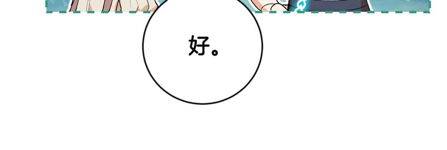 《和猛虎大人的恋爱旅行》第2话 主人 第15页