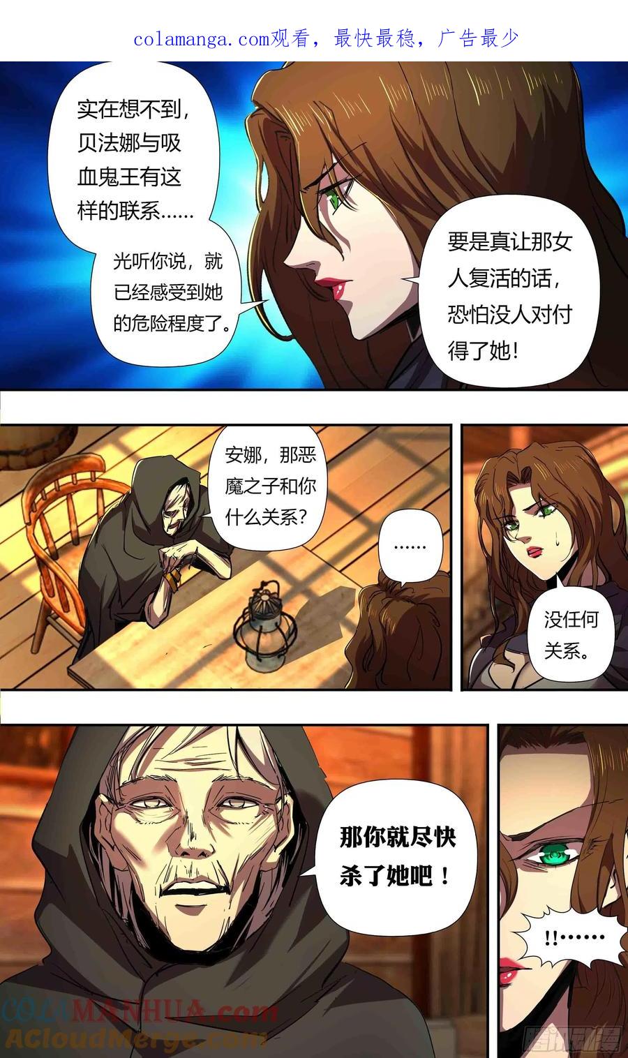 《狼人归来》246 第244话（一波未平一波又起） 第1页