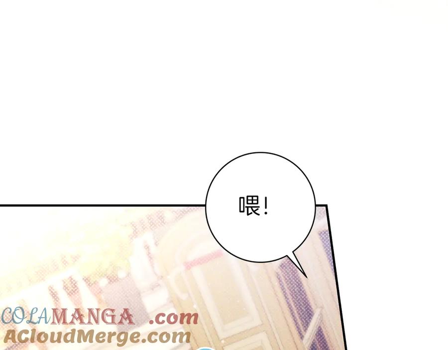 《只想在反派爸爸身边躺平》第24话 被吹跑的原因 第109页