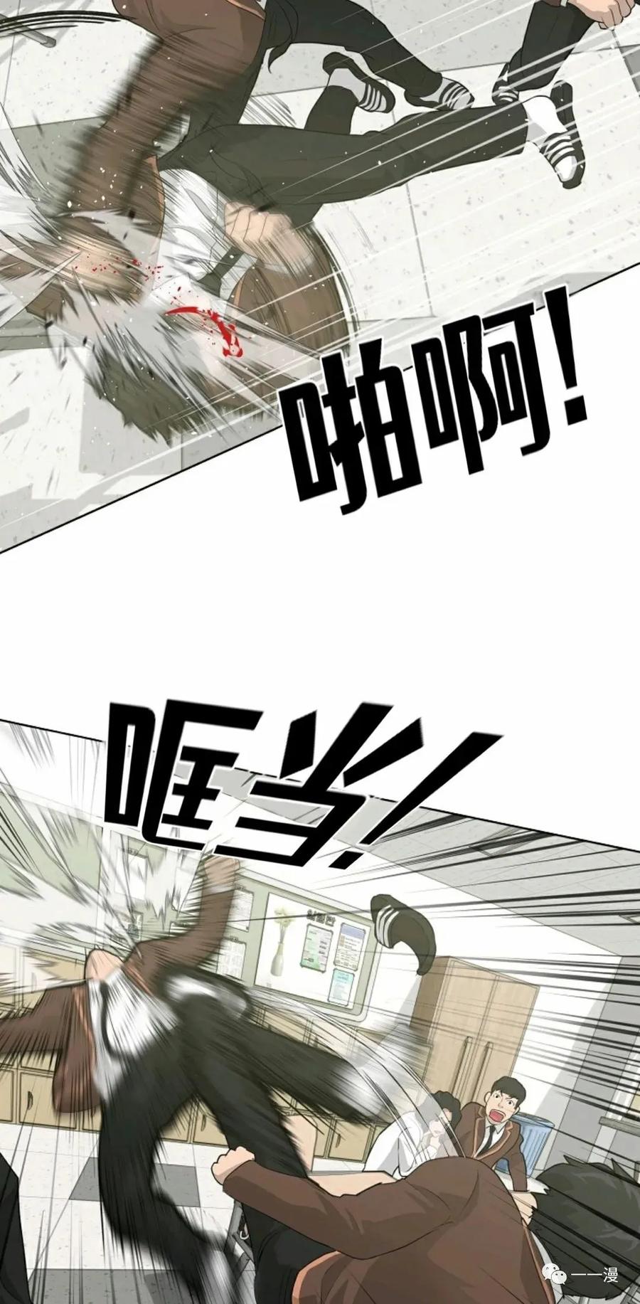 《触发人生》25 第66页