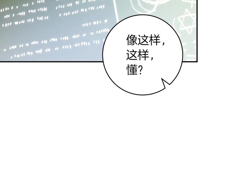 《只想在反派爸爸身边躺平》第24话 被吹跑的原因 第132页