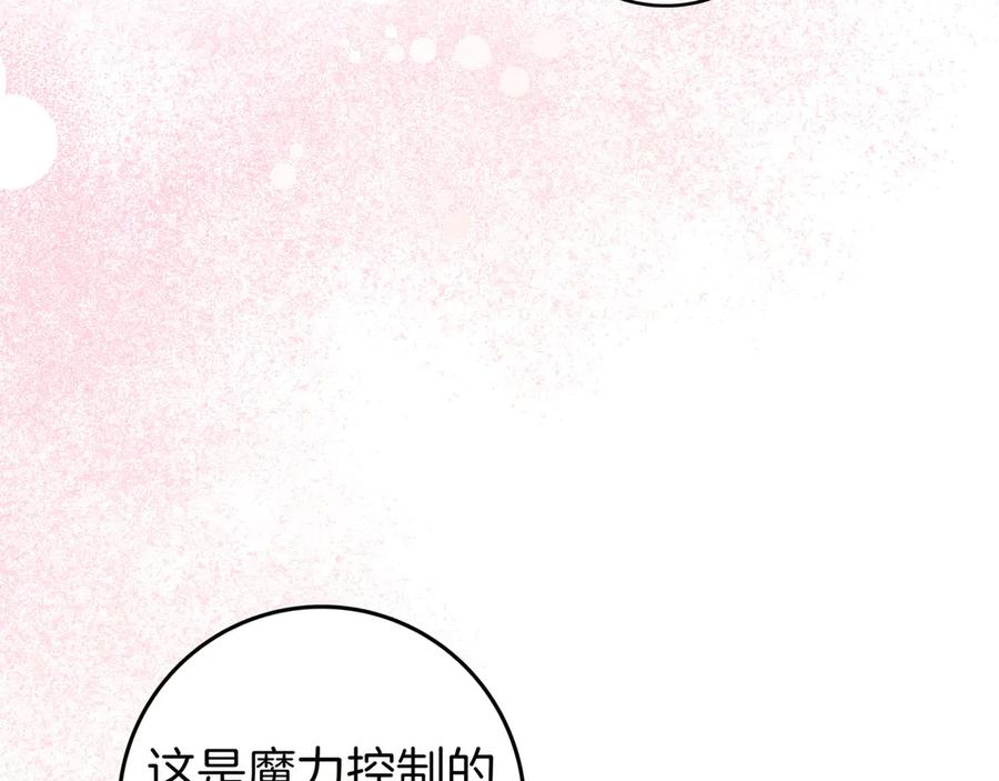 《只想在反派爸爸身边躺平》第24话 被吹跑的原因 第130页